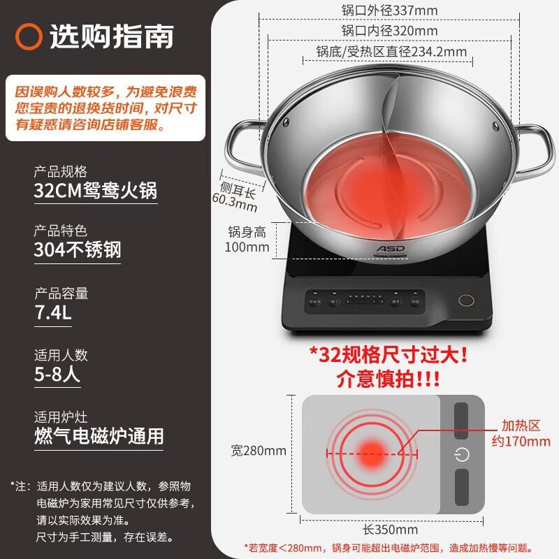 ASD 304 Stainless Steel 32cm Divided Hotpot 32cm