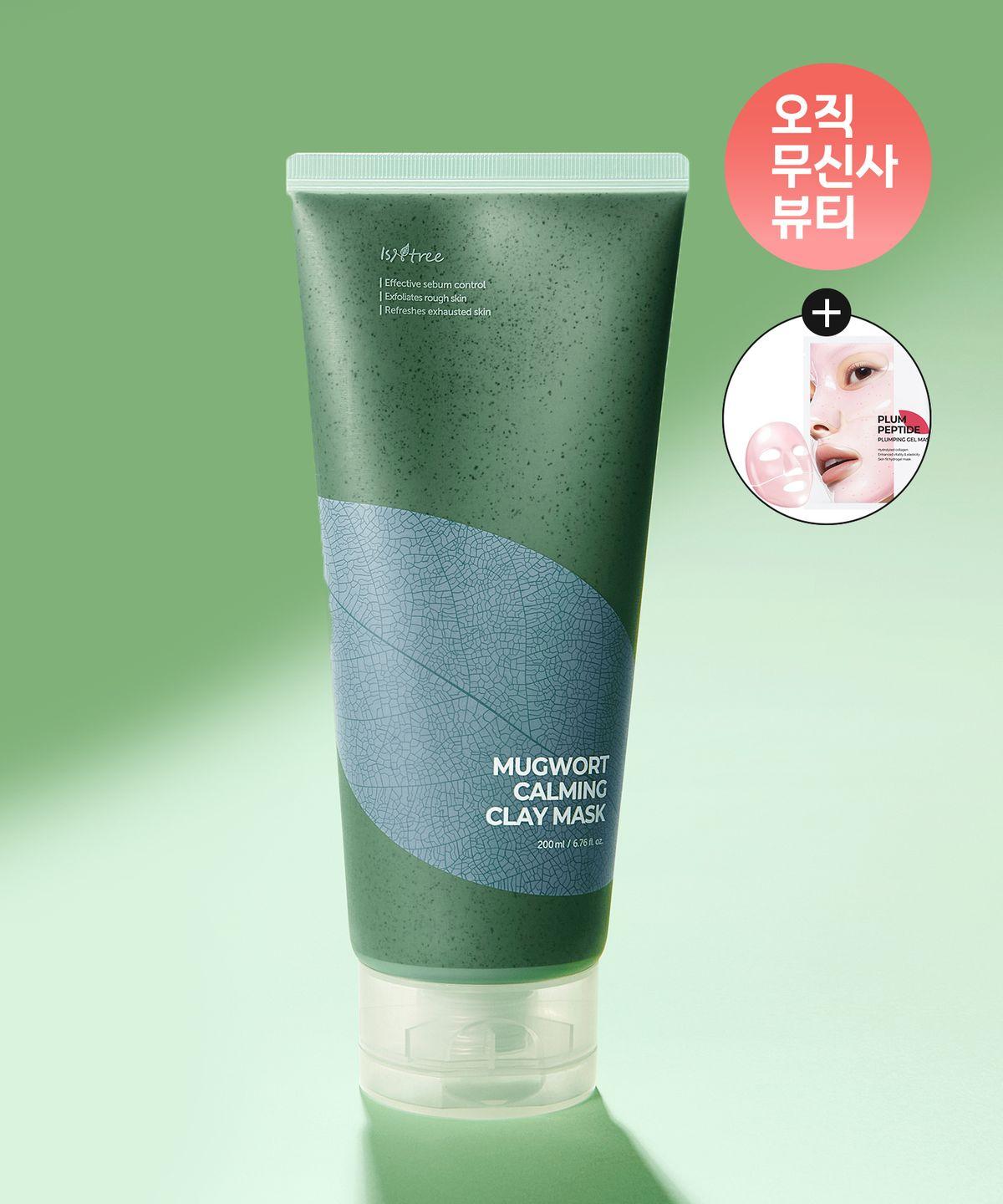 Mugwort Calming Clay Mask 200ml (Free Gift: 1 Plum Gel Mask)