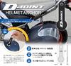 LEAD KS-272A Motorcycle Helmet Lock Extension Part, D Joint, Helmet Anchor, Attaches To D-Rings, Also Used As a Shield Biswrench