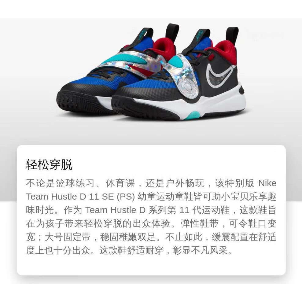 Nike Team Hustle D 11 Low Top Children's Basketball Shoes Black White Blue Children Aged 3 7 Years Old FJ1391-001