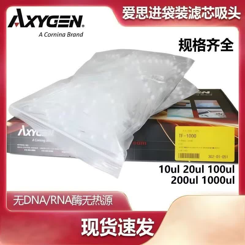 Sterile Bagged Filter Pipette Tips