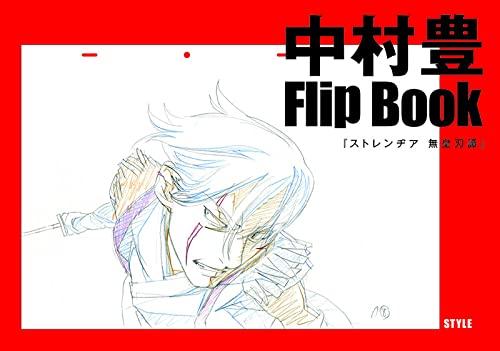 Yutaka Nakamura Animation Original Drawings Collection Vol. 2