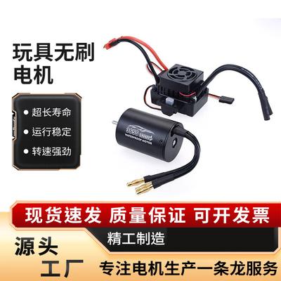 Jiangming Aviation 3650+60A Wasserdichtes Brushless-Motorenset