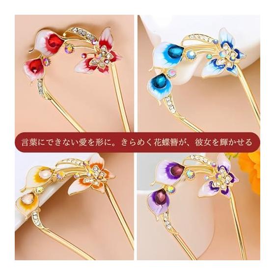 Miaomyao U-Shaped Hairpin, Japanese Hair Accessory for Kimono, Yukata, Formal Wear, Metal Butterfly and Flower Design, Antique Gold Finish, Hair