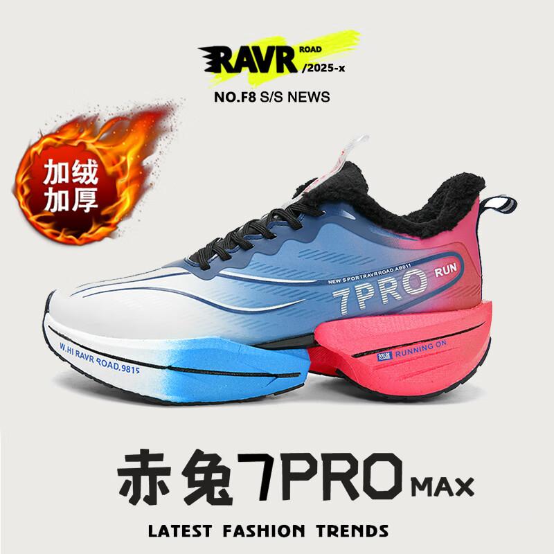 Chitu 7pro Laufschuhe Herren Carbonplatte Kinder Herbst und Sommer ultraleicht stoßdämpfend Jugendliche Schüler Körpertest Sportschuhe Damen