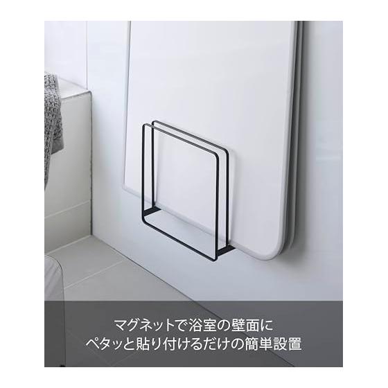 Yamazaki Jitsugyo 5086 Easy-to-dry magnetic bath lid stand Tower Black Approx. W26.5XD10.3XH25cm Tower Floating storage Shutter type can also be