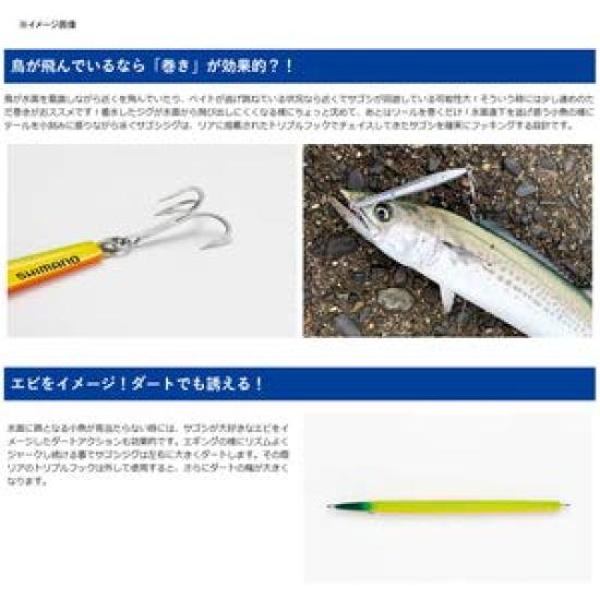 SHIMANO Colt Sniper Metall Kyorin Sardinen Jig, 42g, JW-L42T 001,
