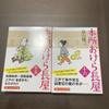 [USED] Important Notice: Honjo Okera Nagaya Complete Volumes Partial Shipping Part 2