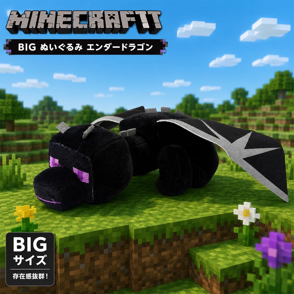 Minecraft BIG Plush Toy - Ender Dragon - Official Character Goods - Approx. 35cm