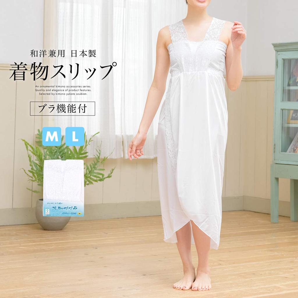 SOUBIEN Kimono and Hem Integrated Japanese Bra and Japanese Hem Made In Size M Slip, Undershirt, Dress, Guard, Shapewear, Lace, Women's, White,
