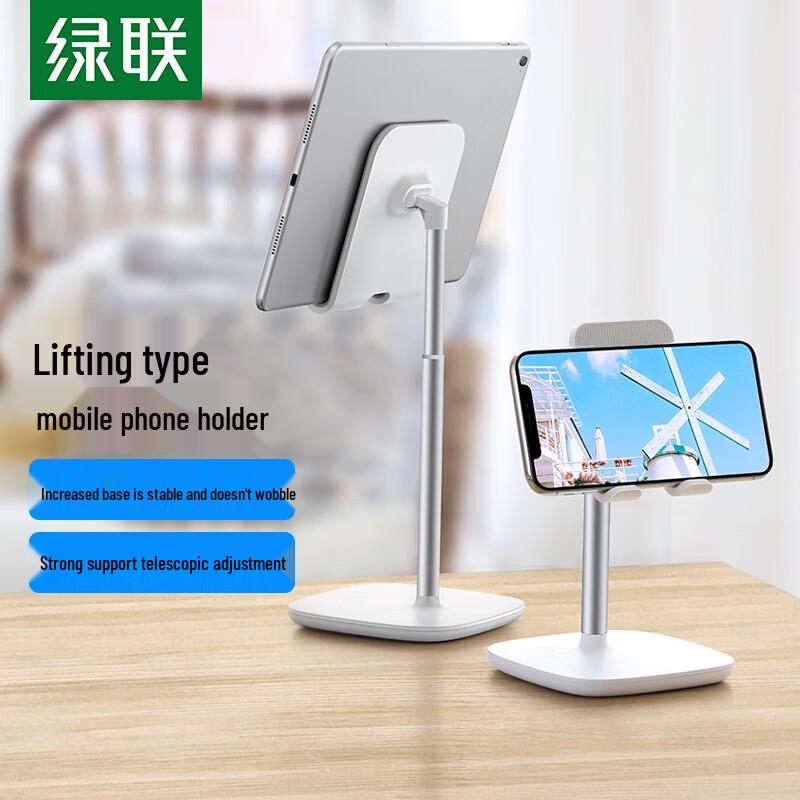 UGREEN Adjustable Aluminum Alloy Desktop Phone Stand