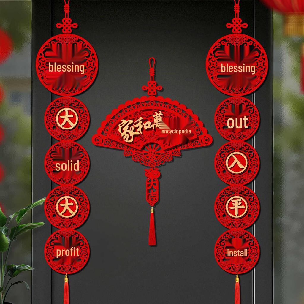 2026 Year of the Horse New Year Decorations: Fu Character Couplets & Pendants for Living Room & TV Background