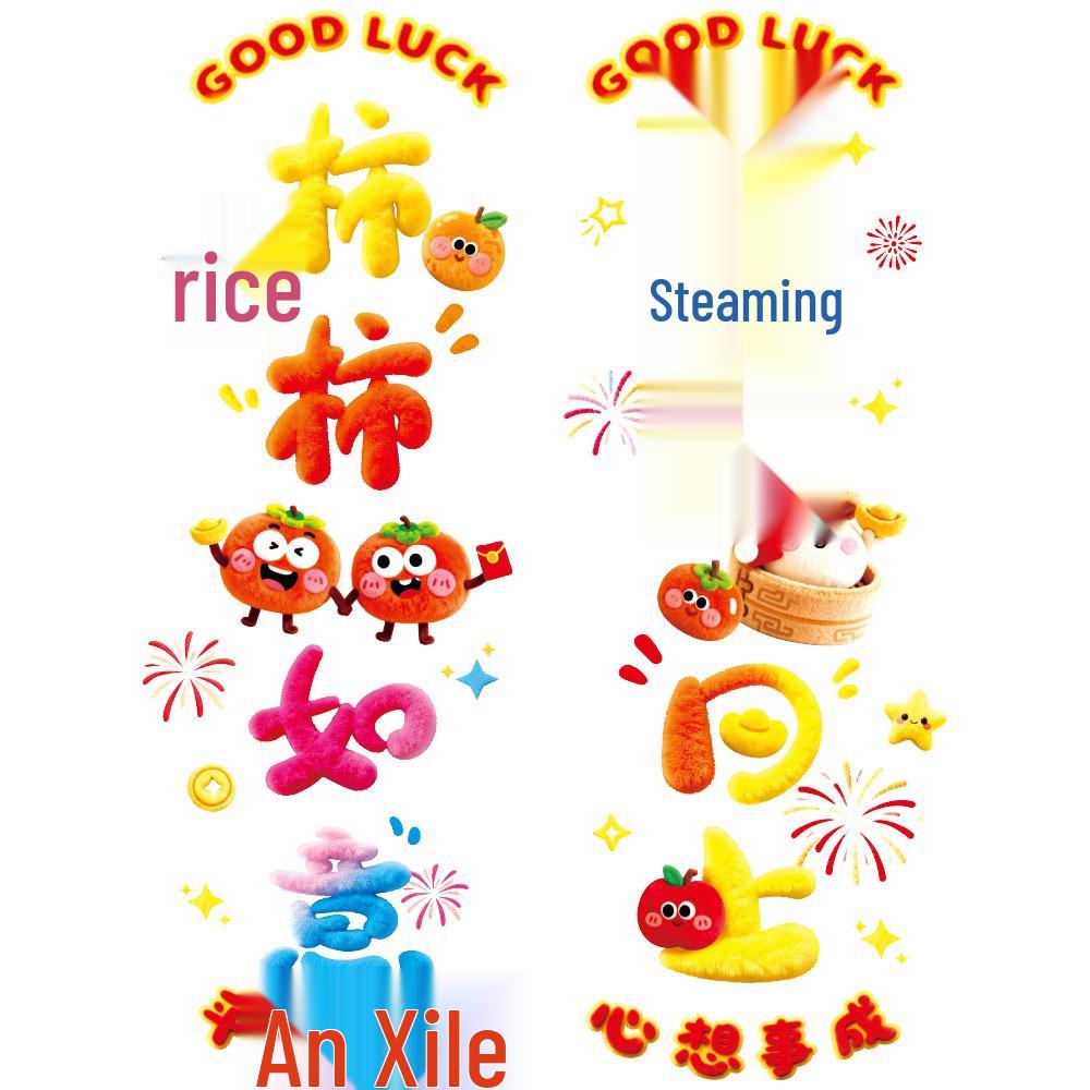 2026 Happy New Year Window Decorations - Plush Yarn Style Static Cling Glass Stickers for Spring Festival.