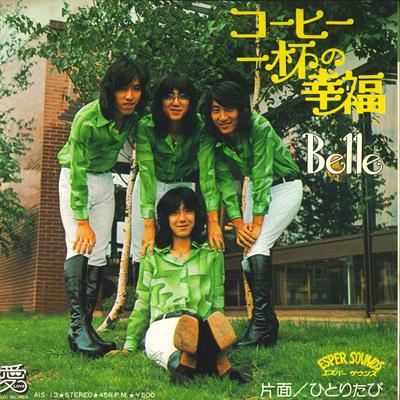 7inch Record BELLE  Coffee Ichi Hai No Koufuku  Hitori AIS13  1974 Japan Japanese PopRock Used