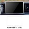 For Byd Leopard 5 Denza B5 Special Screen Protection Silicone Case Interior Decoration & Modification Center Console