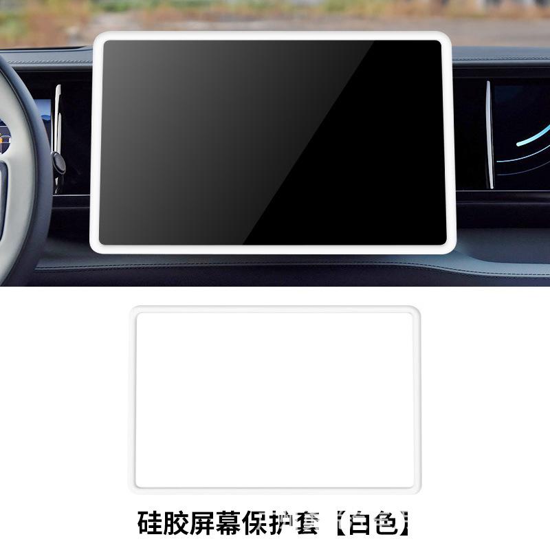 For Byd Leopard 5 Denza B5 Special Screen Protection Silicone Case Interior Decoration & Modification Center Console