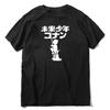 Conan il ragazzo del futuro T-shirt neri personalizzati carini top magliette grafiche da uomo hip hop