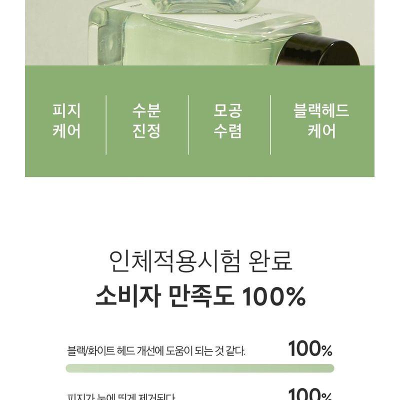 ONE THING - Witch Hazel Blackhead Cleaner Nose Pack Pad Set