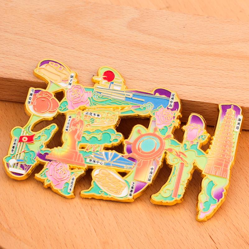 2025 Binzhou Creative Metal Fridge Magnet - Cultural Tourist Souvenir