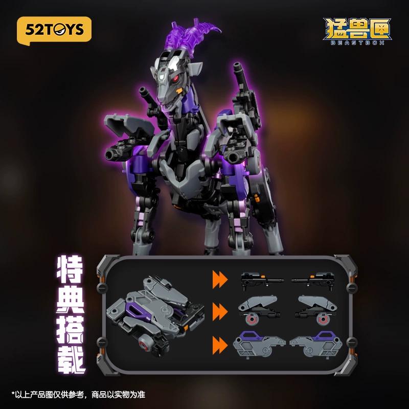 BEASTBOX Гарячий продаж 52Toys Серія Beast Box Чарівний Замок Коза Трансформація Іграшка Модель Національне Створення Мех Тренд Гра Ручна