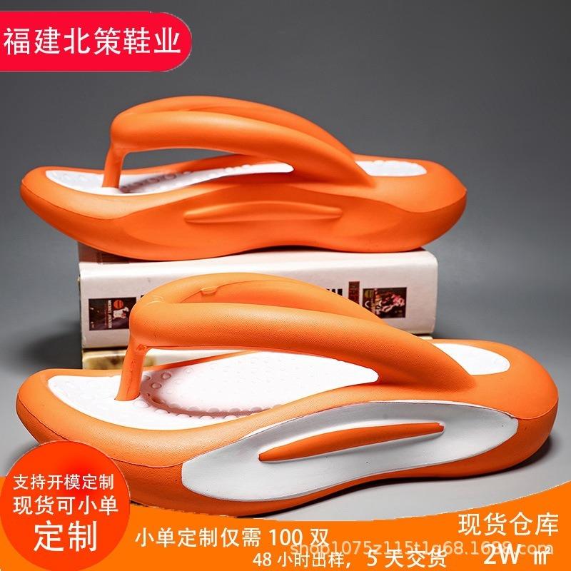 Flip-flops summer new men's thick-soled foot traps casual solid color couple's beach cool slippers