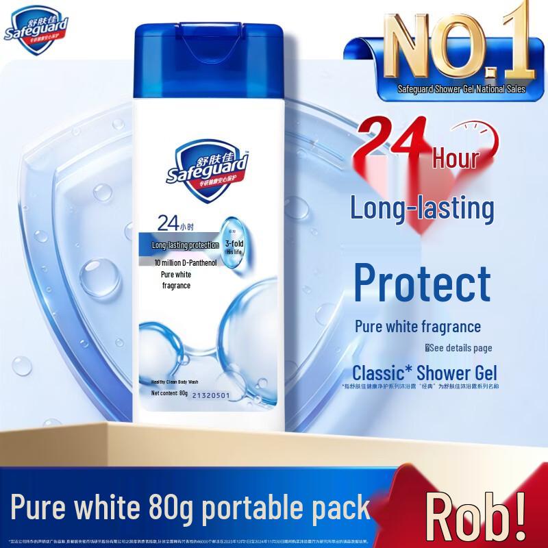 Safeguard Classic Pure White Shower Gel