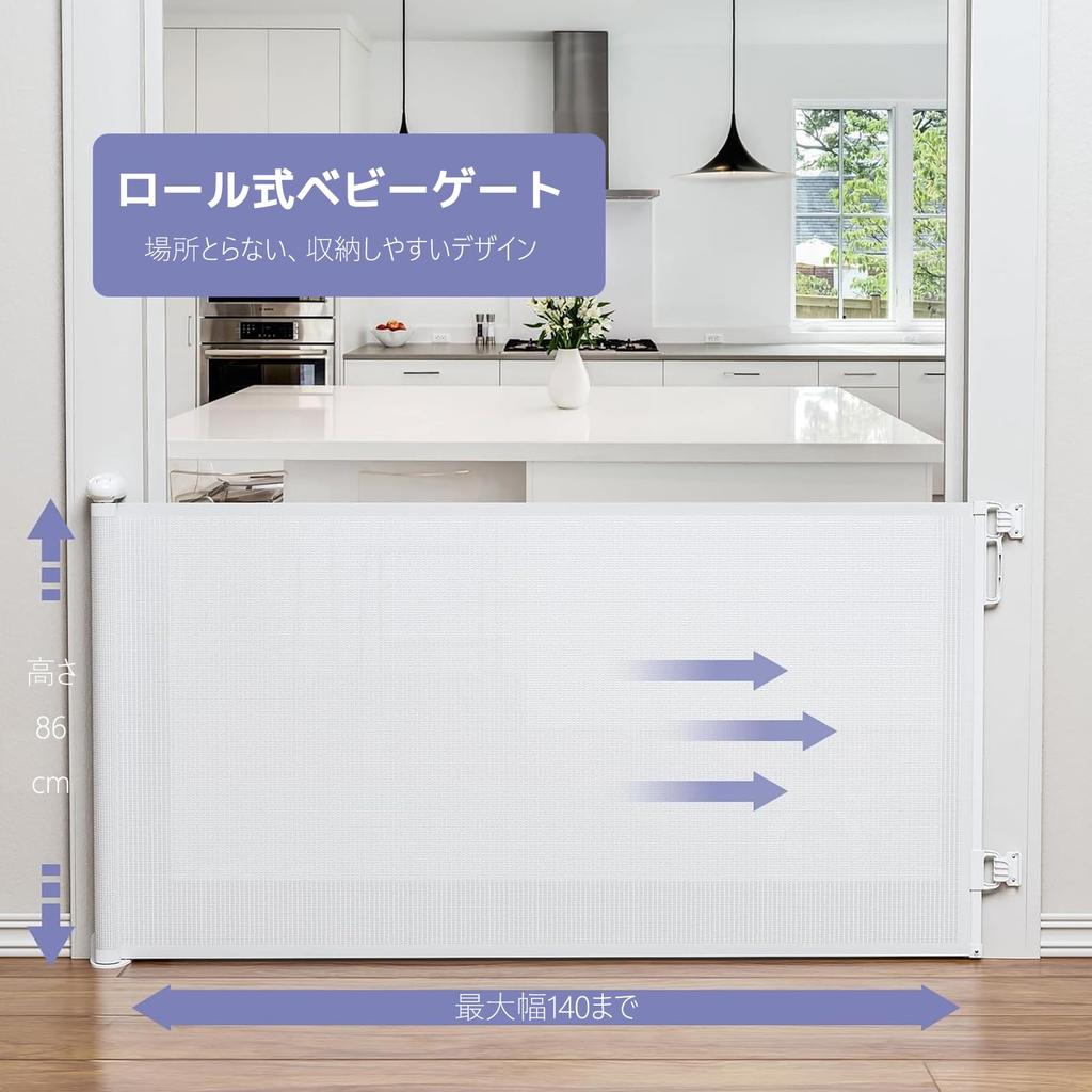 UNNIK Baby Gate Type Width 140CM Pet Gate Baby Gate Stairs Stair Gate Retractable Safety Lock Function Suitable for Japanese Instruction Manual