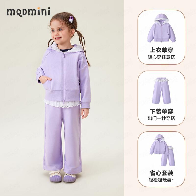 MQDMINI Girls  5A Antibacterial Hooded Cardigan & Pants Set 130