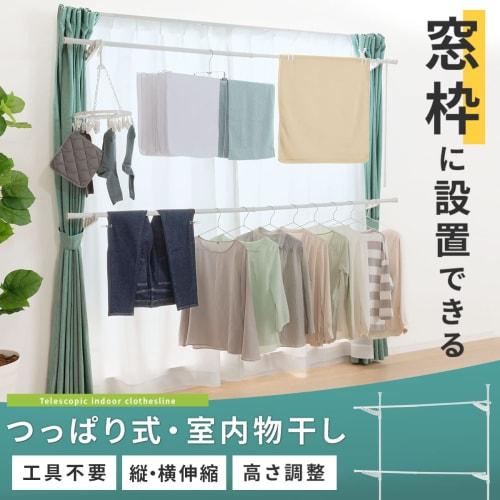 Bon Furniture Indoor Clothes Dryer, Tension Type, Window Frame, Hanger Rack, Width 107-197cm, Height 195-275cm, Extendable, 2 Tiers, Indoor Drying