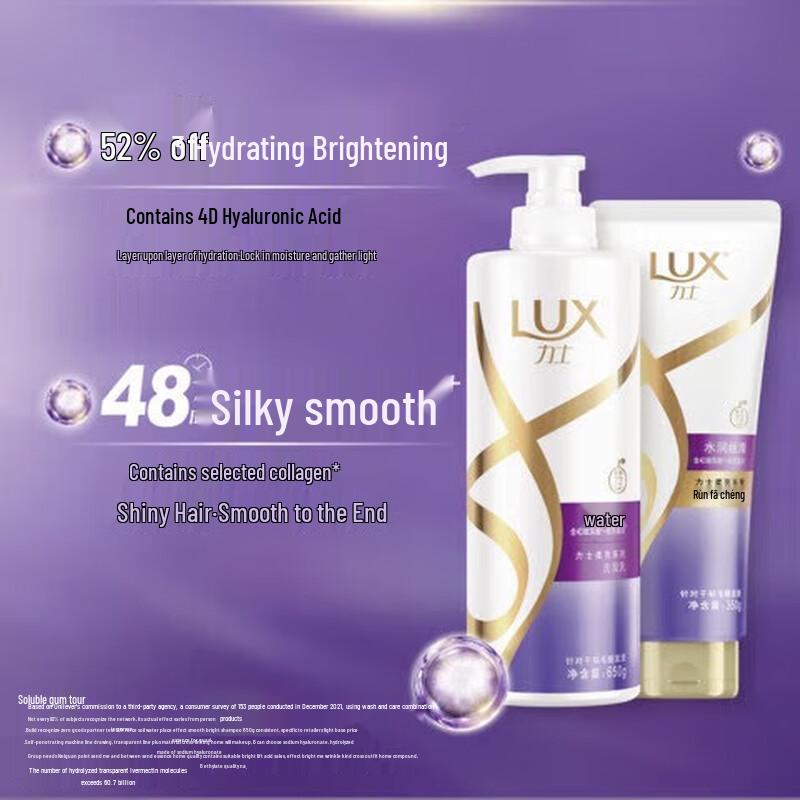 lux Watery Smooth & Radiant Shampoo & Conditioner Set