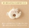 Amorosa mamma [Made in Japan] Cotton Cat Mini Rattle, Squeaky Toy, Baby Toy, First Toy for Newborns and Babies