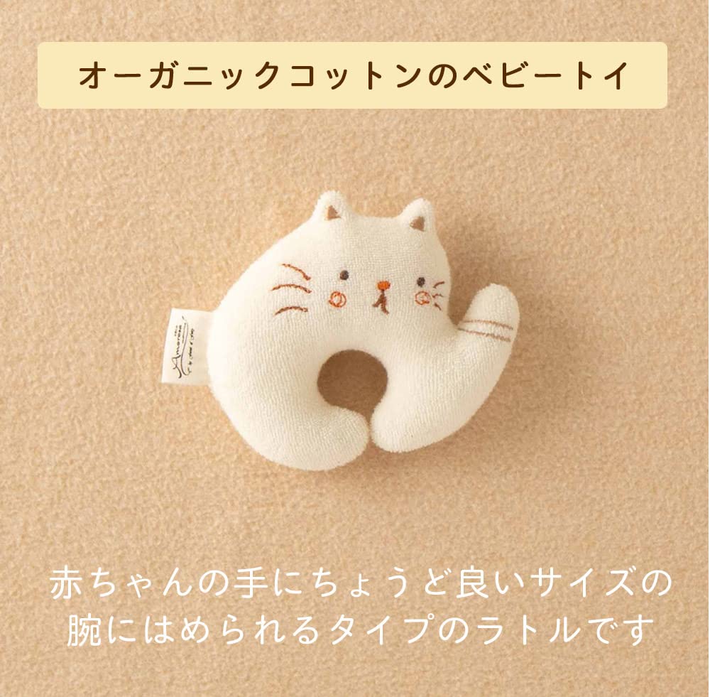 Amorosa mamma [Made in Japan] Cotton Cat Mini Rattle, Squeaky Toy, Baby Toy, First Toy for Newborns and Babies