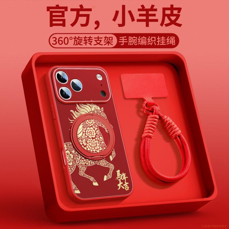 Applicable To iPhone17Pro Mobile Phone Case, New Apple 17promax Red 16pro Magnetic Suction Bracket 14plus
