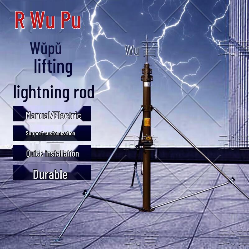 Wupu Outdoor Quick-Deploy Field Lightning Rod 5m