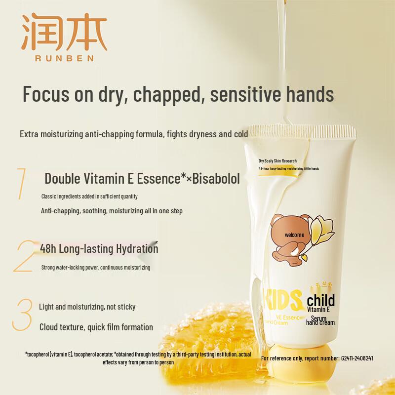 RUNBEN Kids Vitamin E Essence Hand Cream, Magnolia Scent (2x40g)