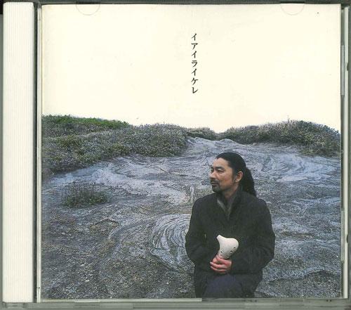 

CD SOJIRO - Iairaikere UICZ4012 Japan Japanese Pop/Rock Used