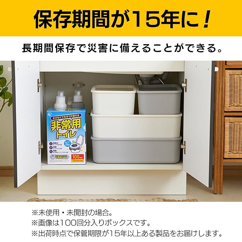 Iris Ohyama [Disaster Prevention Specialist Supervised] Emergency Toilet, 10g (50 uses), with Odor-Proof Bag, 15-Year Shelf Life, Disaster