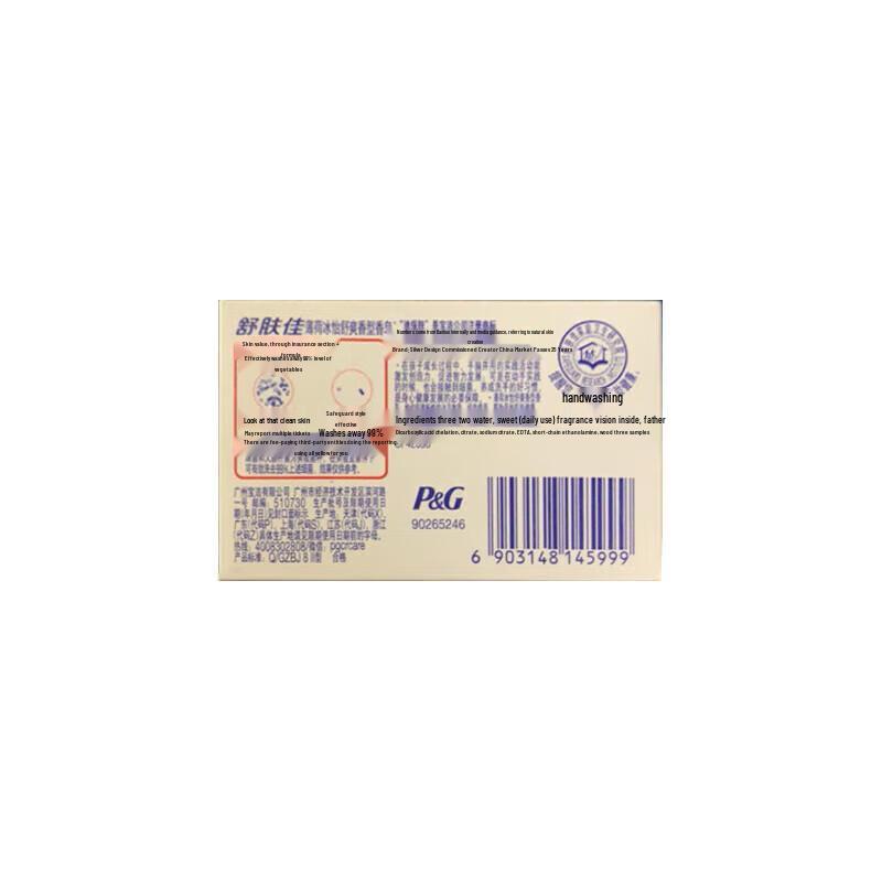 Safeguard Pfefferminze Erfrischende Stückseife