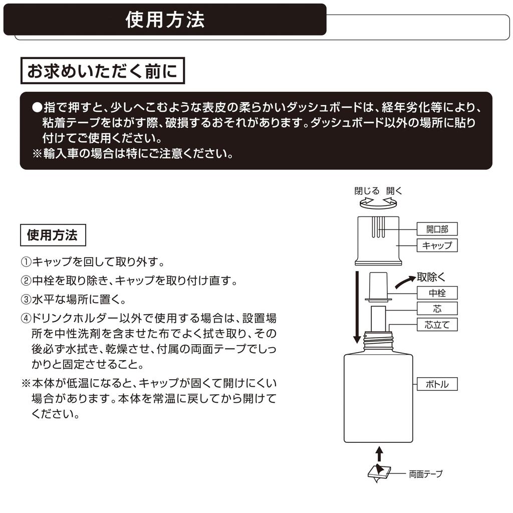 CARMATE Car Liquid Air Freshener Aqua Matte Black Scent Lasts for Approximately 60 Drink Holder Contains Deodorizing Bee Black L2062 [Marine Scent]