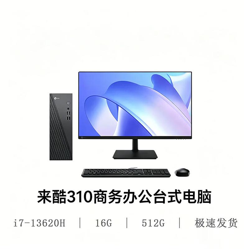 Lenovo Laiku 310 Mini Desktop PC (CN version)