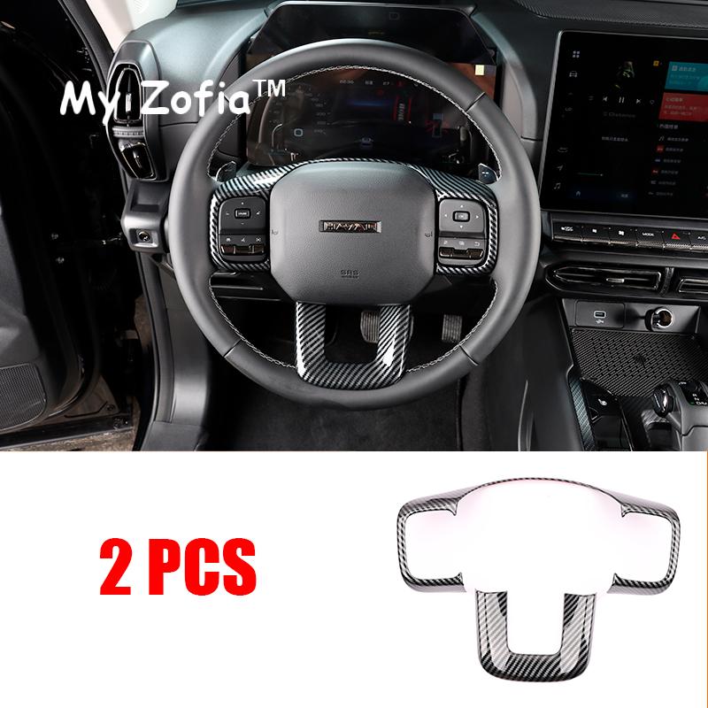 For GWM HAVAL H7 2025 2026 Car Carbon Fiber Interior Modification Dashboard Gearshift Puller Door Bowl Panel Frame Accessories