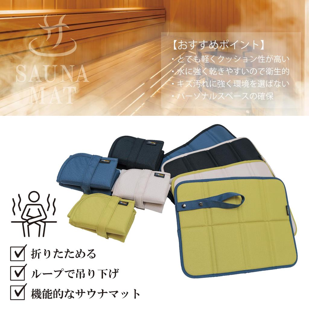 Sauna Mat CORDURA Cordura XPE Moisture Proof Mat Foldable Hand Washable Water Repellent Quick Drying [Beacon Inc.] (Khaki)