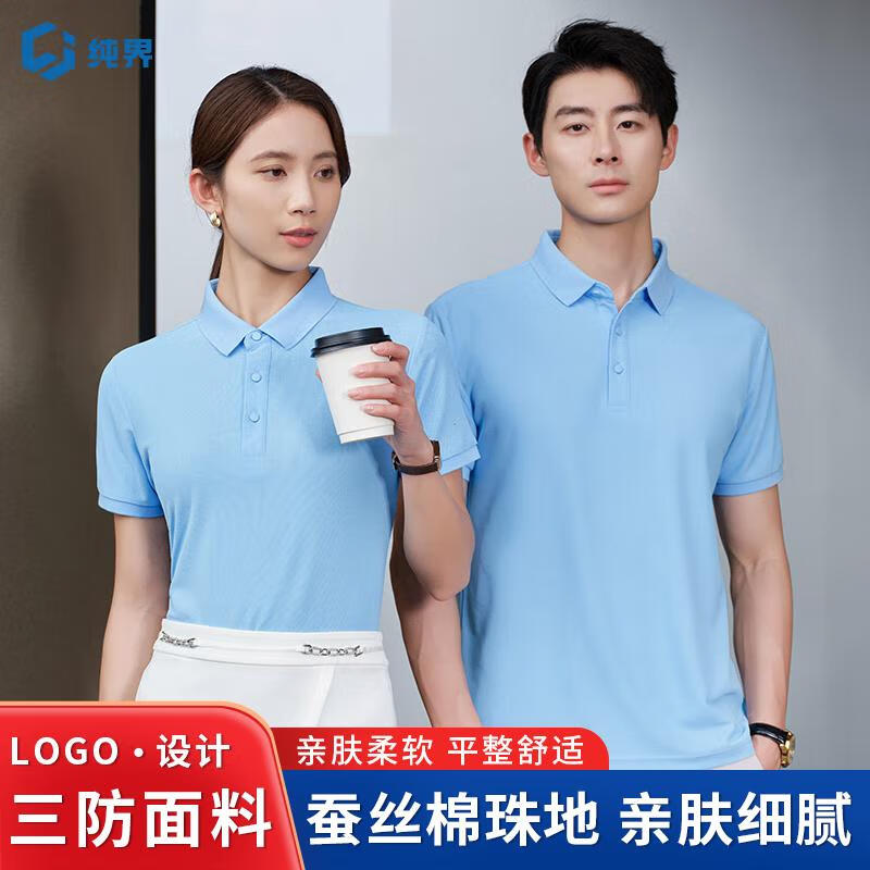 

Men s Silk Cotton Triple-Proof Short Sleeve Polo Shirt 3XL