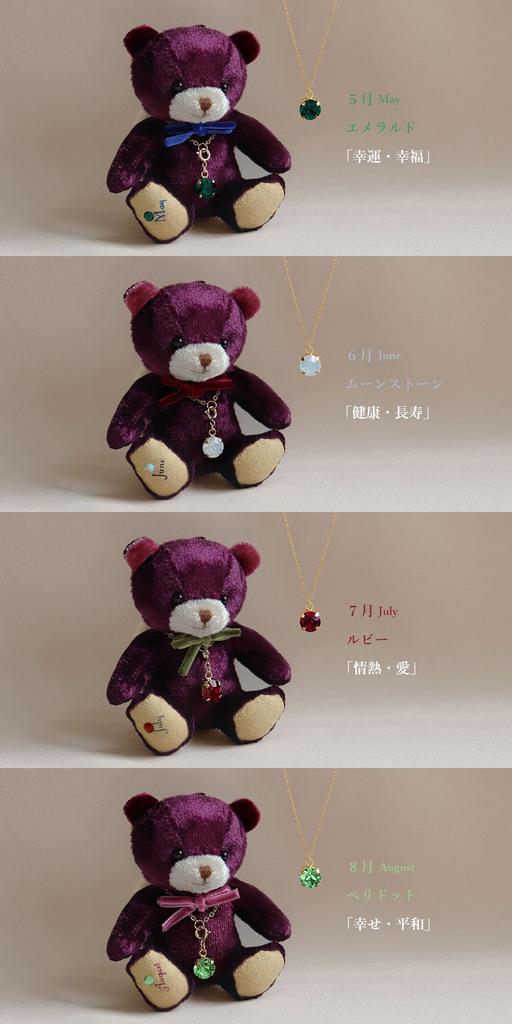 Petit Luu Birthstone Color Crystal Mini Angel Bear Necklace Gift (June)