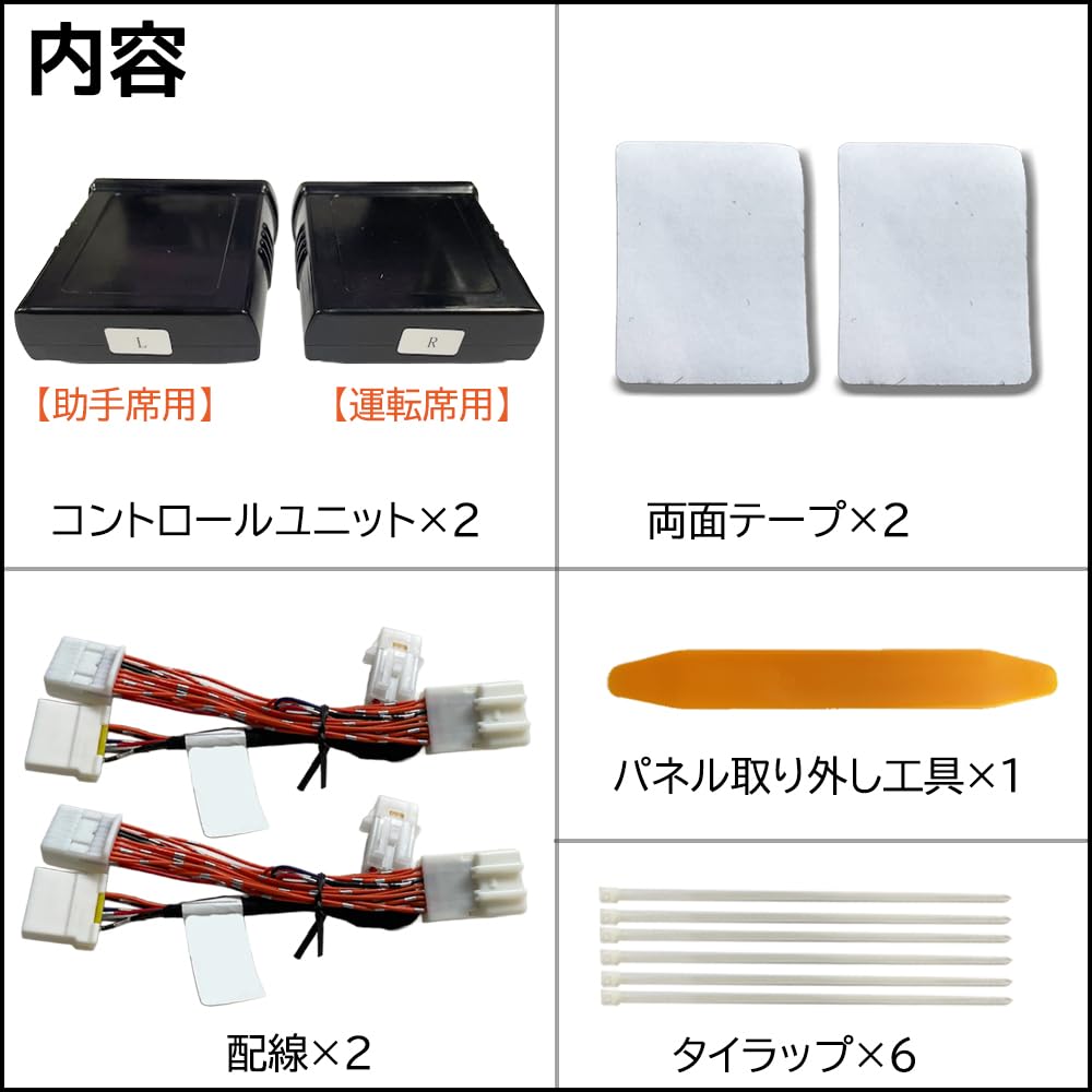Autoagency MI4404 Reservation Lock Kit for EK Cross Space Compatible with Vehicles with Power Sliding Doors On Both Sides B3# Series,