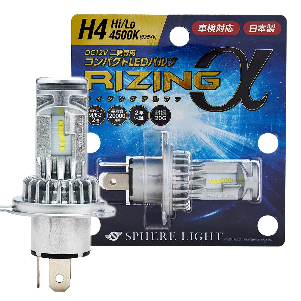 

Фара Sphere Light для мотоцикла H4 LED, 4500K, солнечный свет, совместимая с осмотром транспортного средства, 1800 лм, 12 В, сделано в Японии, безвентиляторная, шумоподавляющая, вибрационная