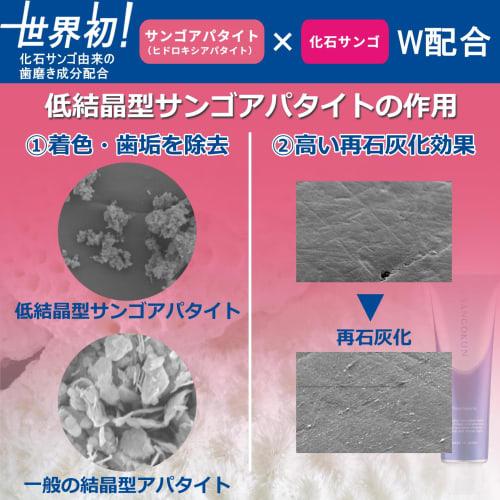 SANGOKUN Sango-kun Toothpaste, 120g, Whitening, Contains Coral Apatite, Removes Bad Breath, Staining, and Plaque, and Remineralizes Teeth