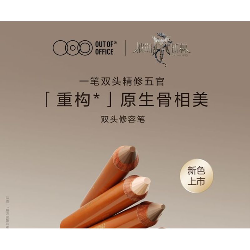 BUITEN KANTOOR - Contour & Highlight Duo Potlood - 5 Kleuren