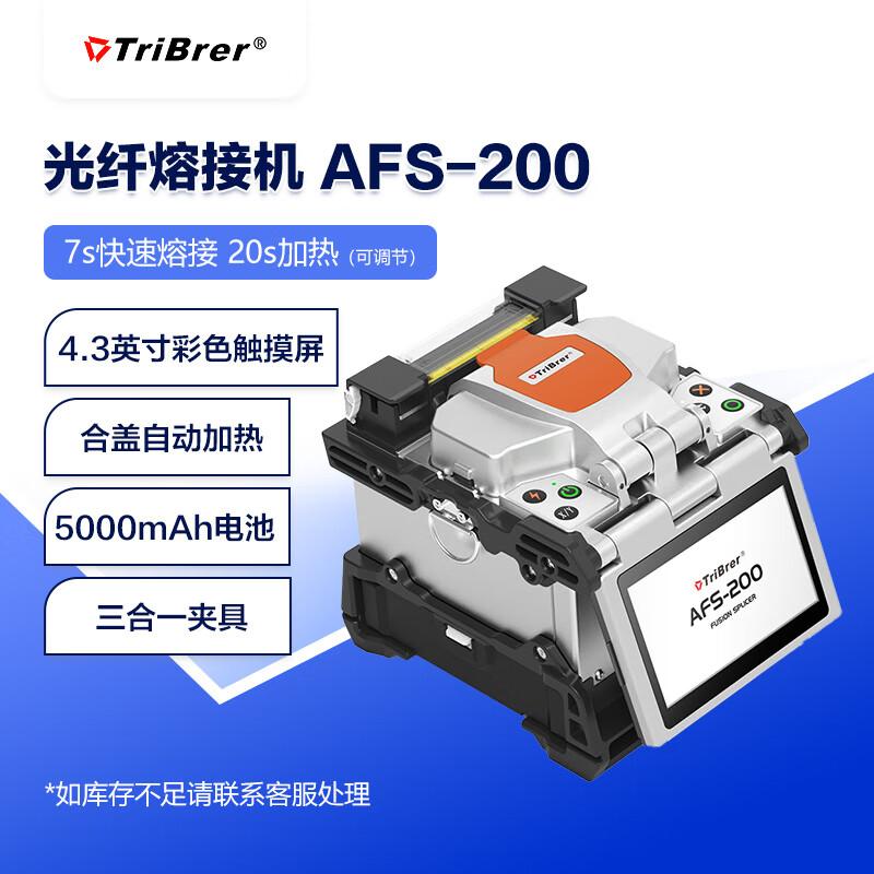 TriBrer Professional Fiber Optic Tools