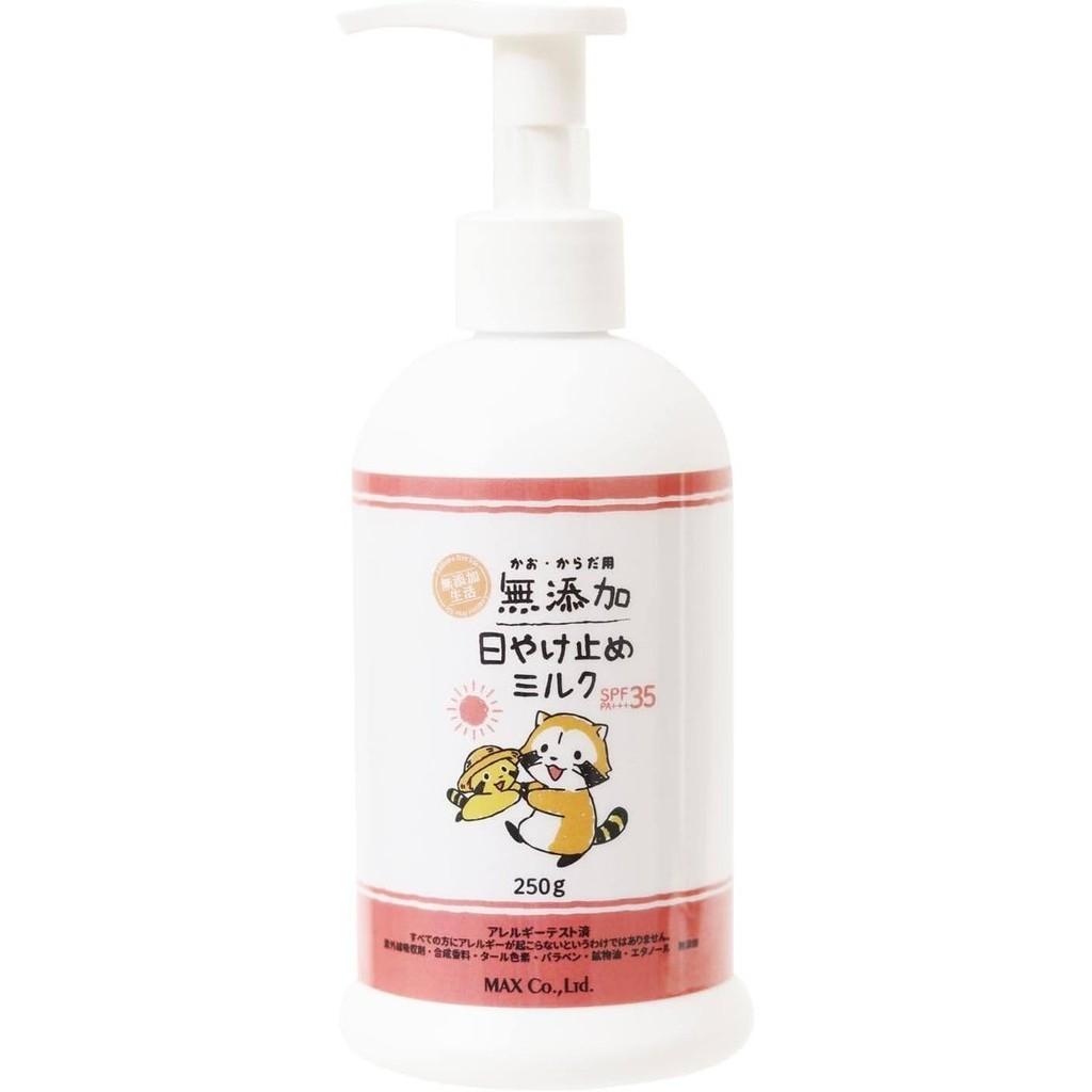 Max Additive Free Sunscreen Milk 70g  250g